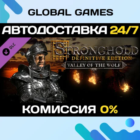 Stronghold: Definitive Edition Valley of the Wolf Camp