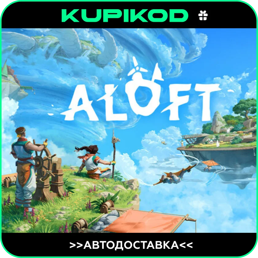 AloftSTEAM GIFT ВСЕ РЕГИОНЫ