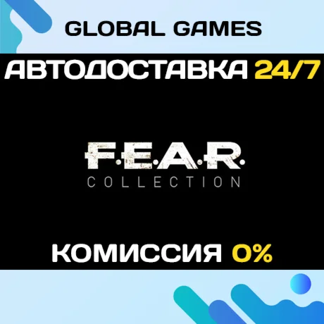 FEAR Complete Pack STEAM GIFT АВТО0%