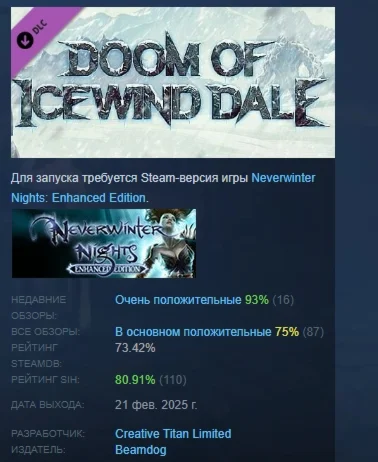 Neverwinter Nights Enhanced Edition Doom of Icewind Dal