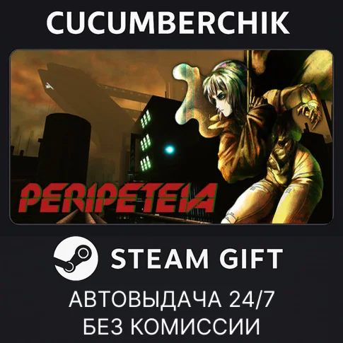 PeripeteiaSTEAM GIFT AUTORU/УКР/КЗ/СНГ
