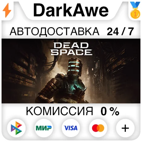 Dead Space 2023 +ВЫБОР STEAMRU АВТОДОСТАВКА 0%