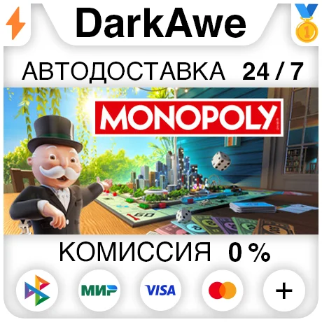 MONOPOLY 2024 STEAMRU АВТОДОСТАВКА 0%