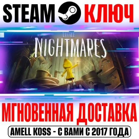 Little Nightmares Complete Edition +6 DLC Steam Key