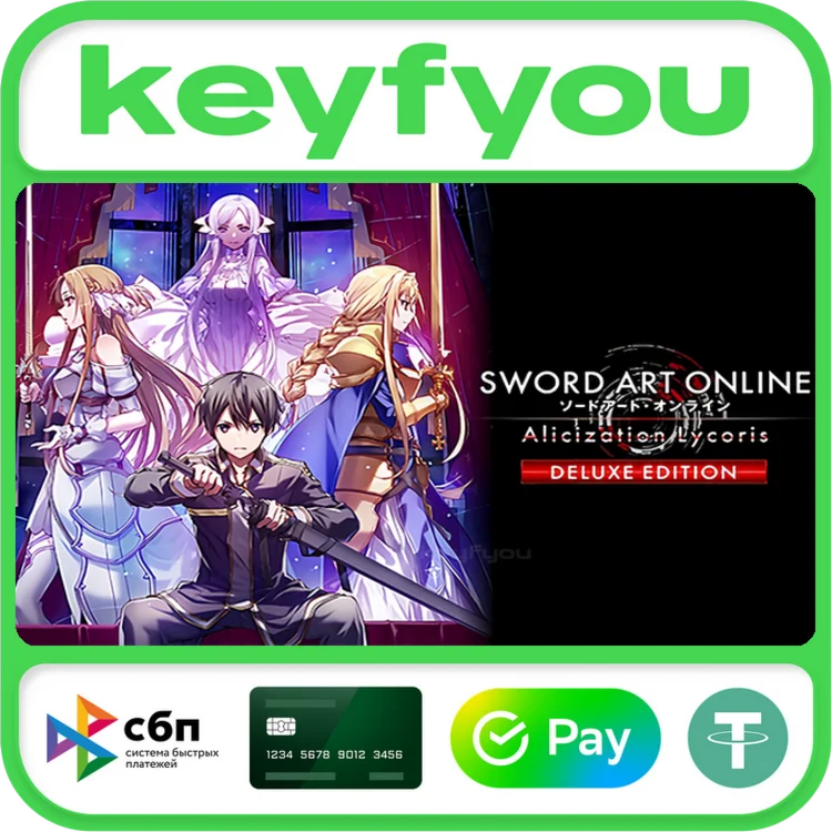 SWORD ART ONLINE Alicization Lycoris Deluxe КЛЮЧ