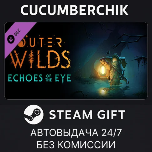 Outer Wilds - Echoes of the EyeSTEAM GIFT AUTORU/ДР