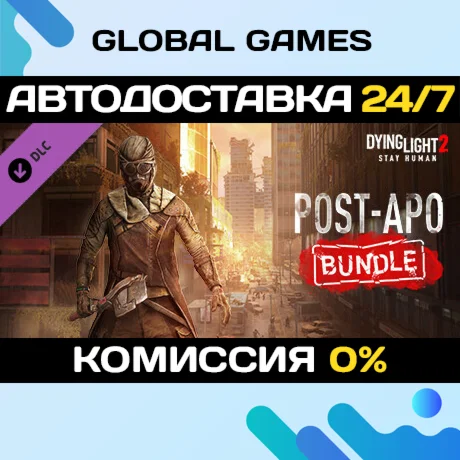 Dying Light 2 Stay Human: Post-apo Bundle DLC STEAM