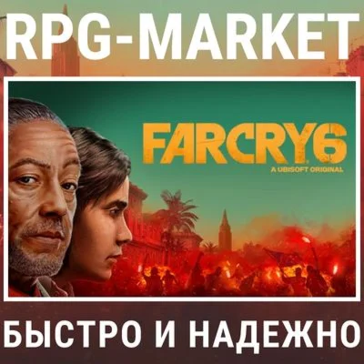 FAR CRY 6 UBISOFT 0% КАРТОЙ + ПОДАРОК