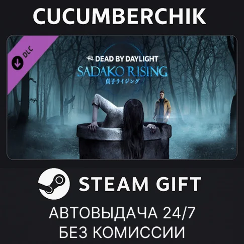 Dead by Daylight - Sadako Rising ChapterSTEAM GIFT