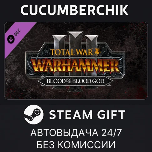 Blood for the Blood God IIISTEAM GIFT AUTORU/УКР/СНГ