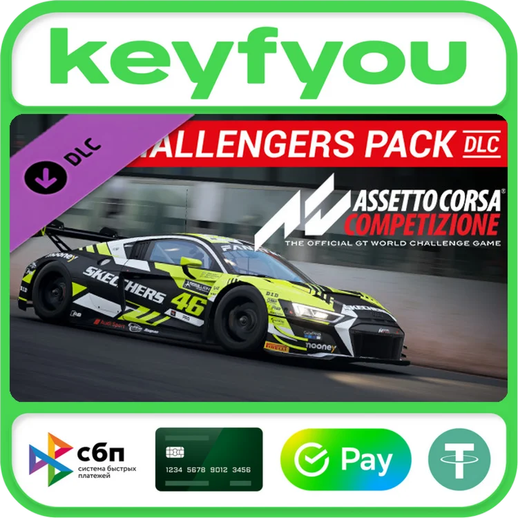 Assetto Corsa Competizione Challengers Pack STEAM КЛЮЧ