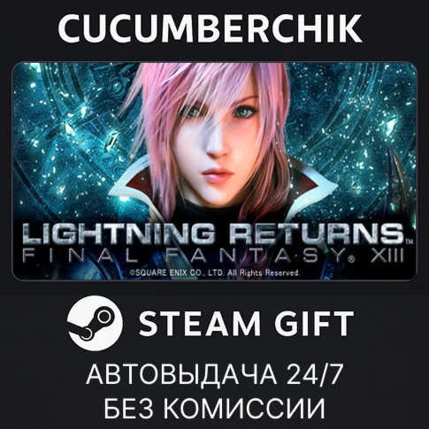 LIGHTNING RETURNS: FINAL FANTASY XIIISTEAM GIFT AUTO