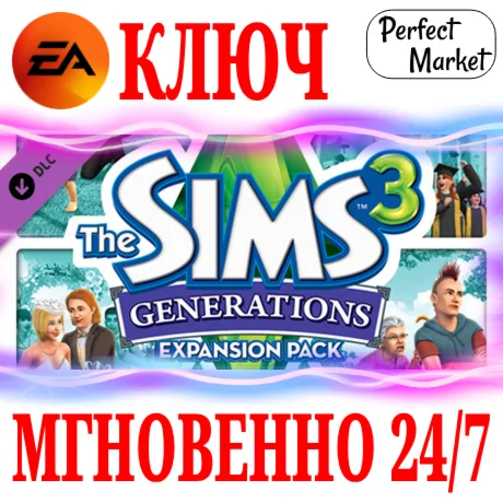 The Sims 3 Generations Все возрасты EA APPКЛЮЧ
