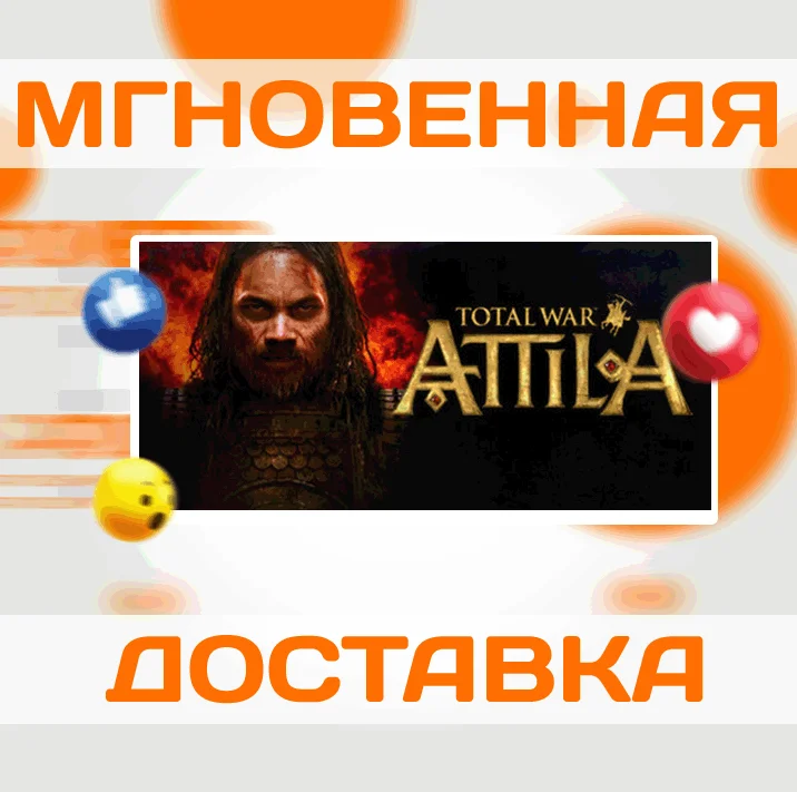 TOTAL WAR: ATTILA  STEAM  ВЕСЬ МИР + РФ  КЛЮЧ