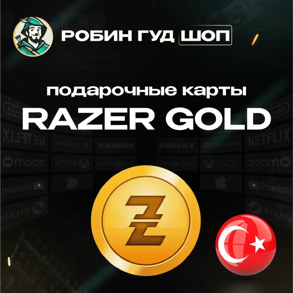 RAZER GOLD5 -500 TLТУРЦИЯБЕЗ КОМИССИИ