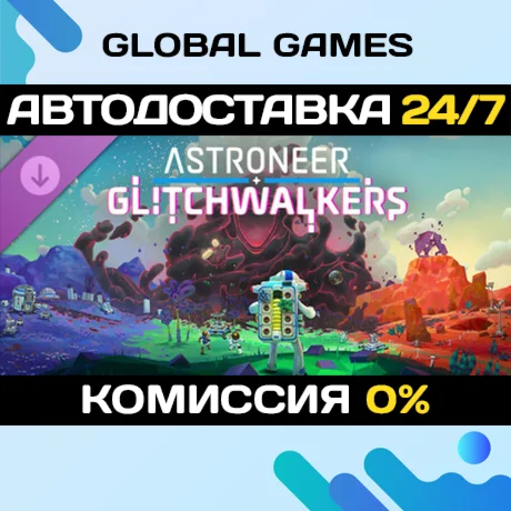 ASTRONEER: Glitchwalkers DLC STEAM АВТОДОСТАВКА