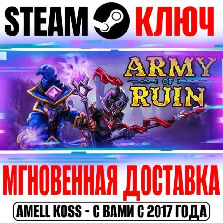 Army of Ruin Steam Ключ РФ+Мир +Бонус