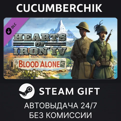 Hearts of Iron IV: By Blood AloneSTEAM GIFT AUTORU/ДР
