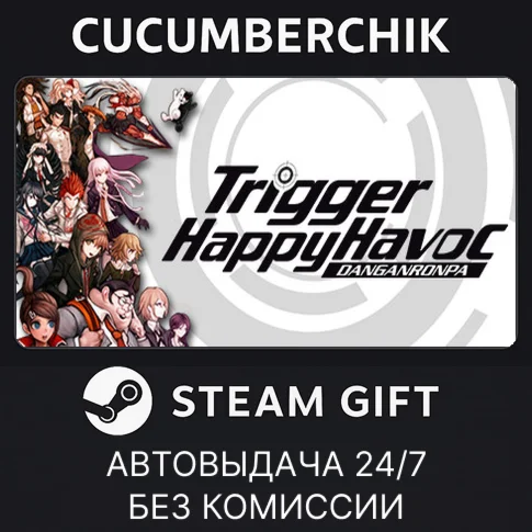 Danganronpa: Trigger Happy HavocSTEAM GIFT AUTORU/ДР