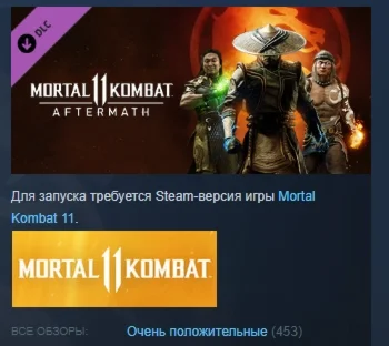 Mortal Kombat 11: AftermathSTEAM KEY РФ+СНГ СТИМ КЛЮЧ