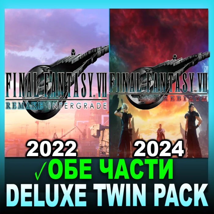 FINAL FANTASY VII REMAKE &amp REBIRTHDELUXE TWIN НА 90 ДН