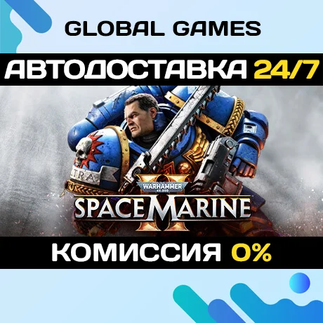 Warhammer 40000: Space Marine 2 Ultra Edition STEAM