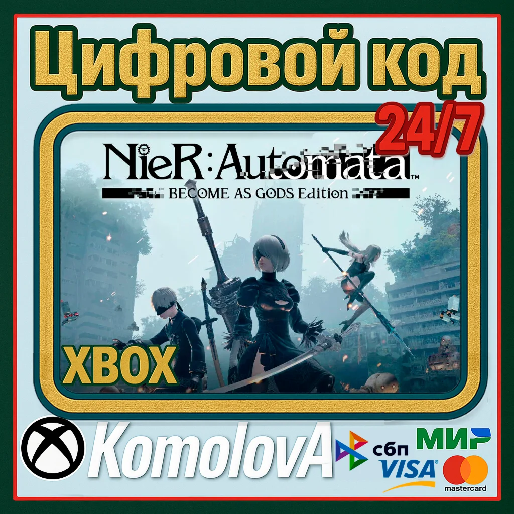 NieR: Automata BECOME AS GODS Edition XBOX КЛЮЧ +