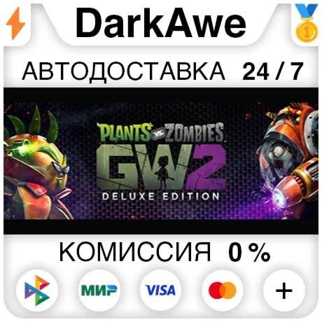 Plants vs Zombies Garden Warfare 2: Deluxe Edition