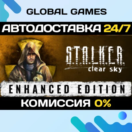 STALKER Clear Sky Enhanced Edition STEAM АВТО