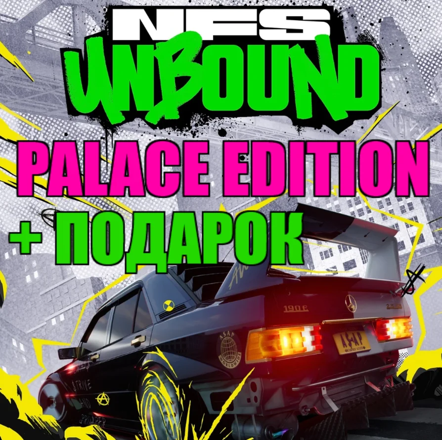 NEED FOR SPEED UNBOUNDPALACE EDITIONSTEAM АККАУНТ