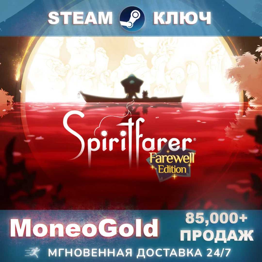 Spiritfarer: Farewel Edition Steam key RU/СНГ