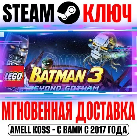 LEGO Batman 3 Beyond Gotham Premium Edition Steam Key