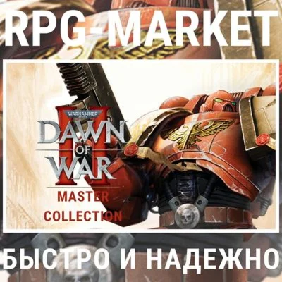 WARHAMMER 40000 DAWN OF WAR 2 MASTER COLLECTION STEAM