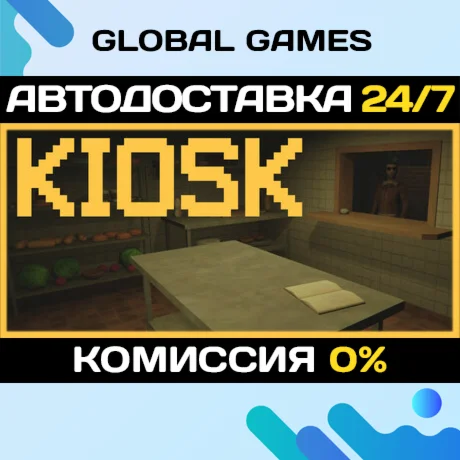 Kiosk STEAM GIFT АВТОДОСТАВКА0%
