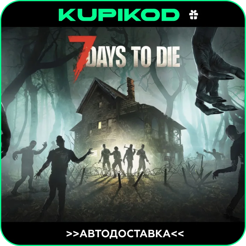 7 DAYS TO DIESTEAM GIFTRU/KZT/BY Комиссия 0%