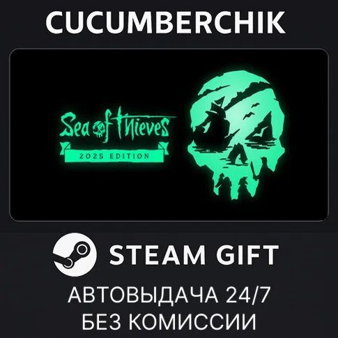Sea of Thieves 2025 Premium EditionSTEAM GIFT AUTO