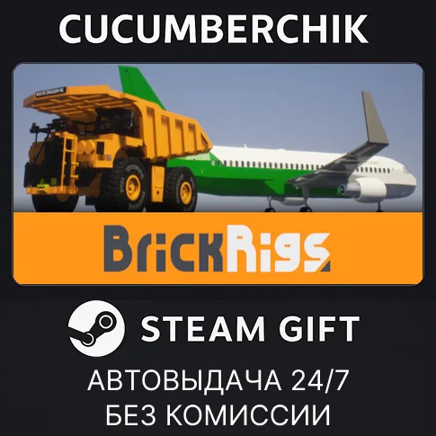 Brick RigsSTEAM GIFT AUTORU/УКР/КЗ/СНГ