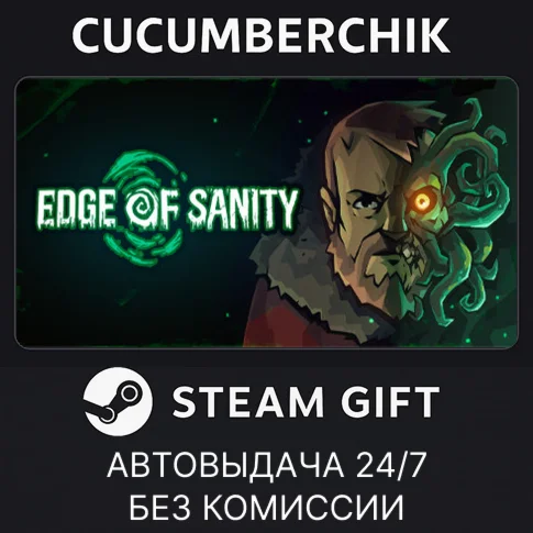 Edge of SanitySTEAM GIFT AUTORU/УКР/КЗ/СНГ