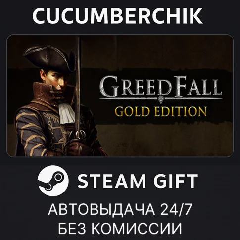 GreedFall - Gold EditionSTEAM GIFT AUTORU/УКР/КЗ/СНГ