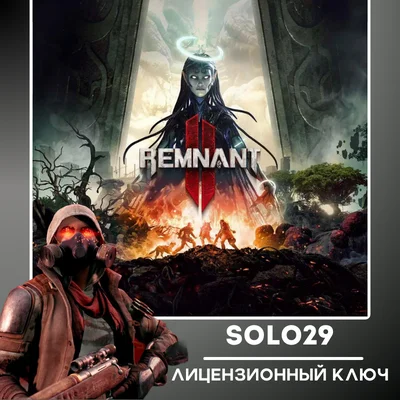REMNANT II ULTIMATE EDITIONSTEAM КЛЮЧ РФ+ВЕСЬ МИР