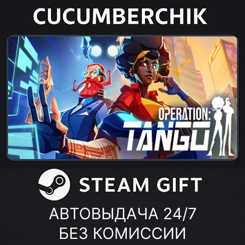 Operation TangoSTEAM GIFT AUTORU/УКР/КЗ/СНГ
