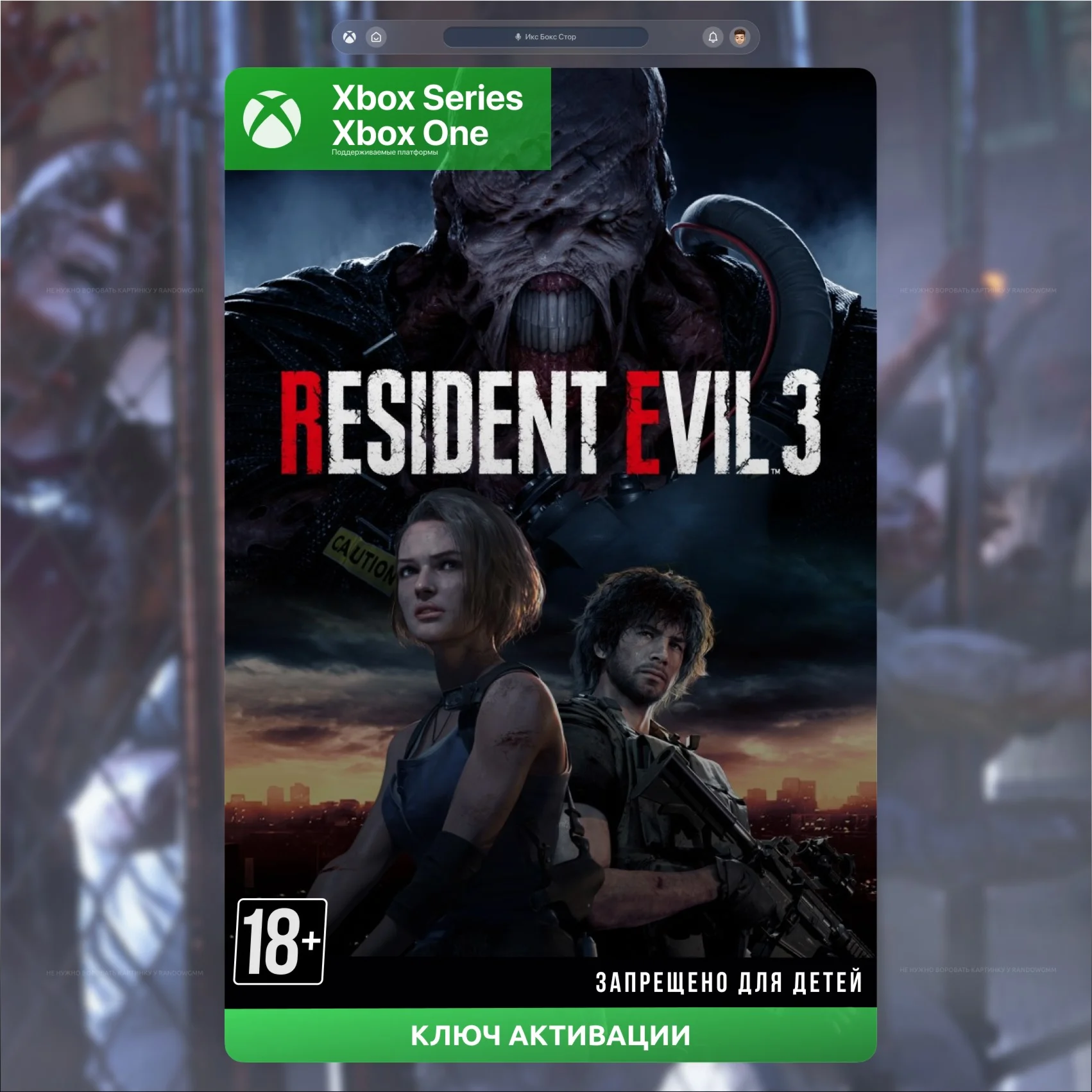 КЛЮЧ RESIDENT EVIL 3 XBOX