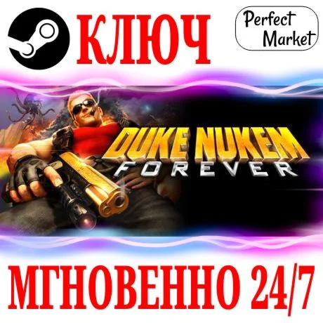 Duke Nukem Forever WW ВЕРСИЯ DLC РАБОТАЮТ STEAM