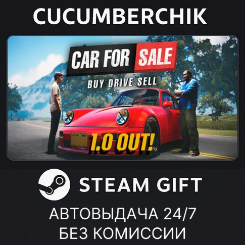 Car For Sale Simulator 2023STEAM GIFT AUTORU/УКР/СНГ