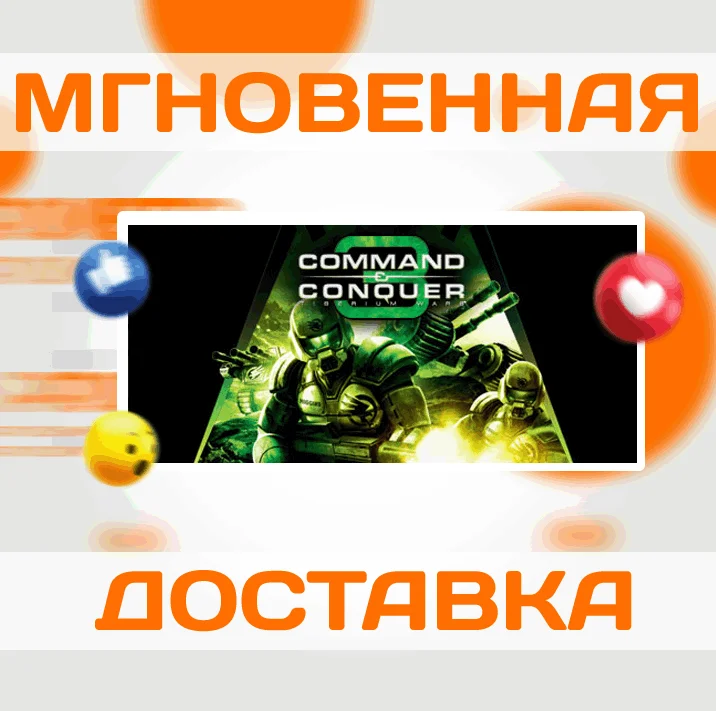 Command &amp Conquer 3 Tiberium WarsEA APPВесь МирKey