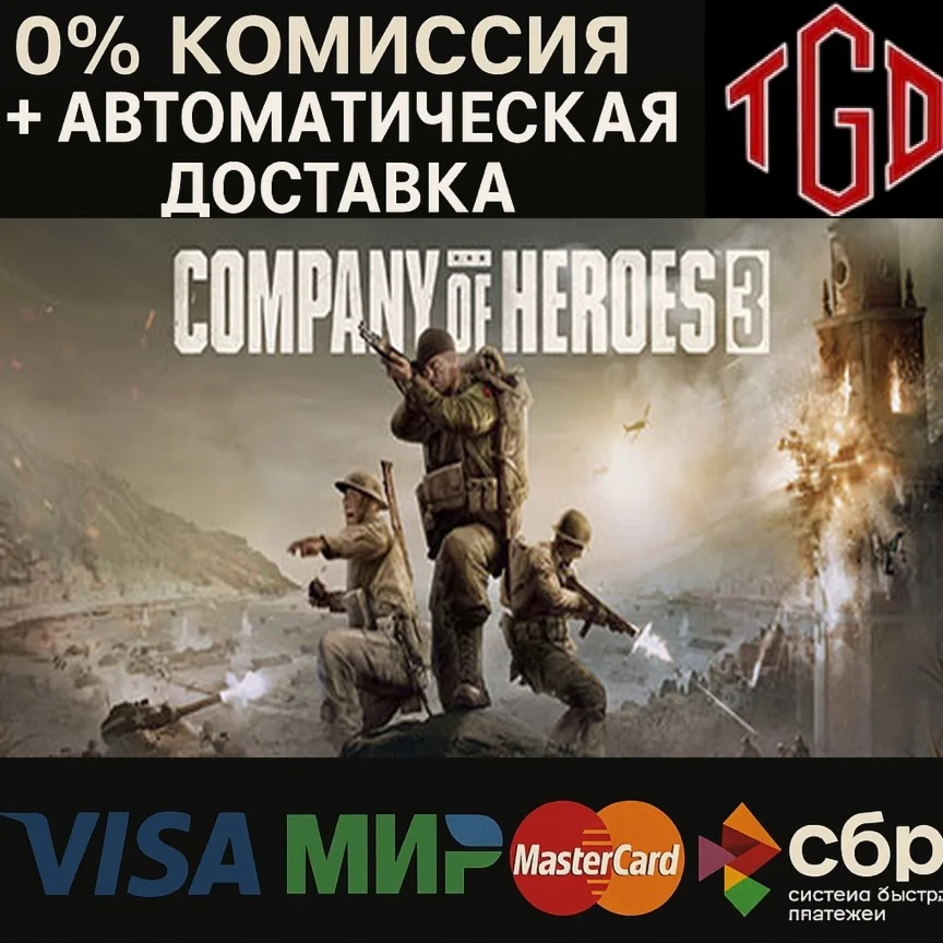 Company of Heroes 3 Steam RU+KZ+UA+AR+TR+CN