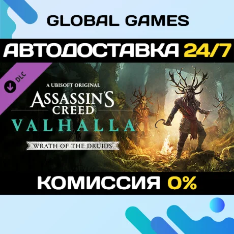 Assassins Creed Valhalla - Wrath of the Druids DLC