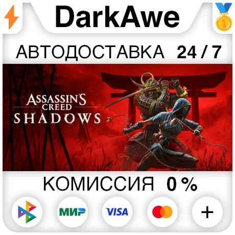 Assassins Creed Shadows +ВЫБОР STEAMRU АВТО 0%