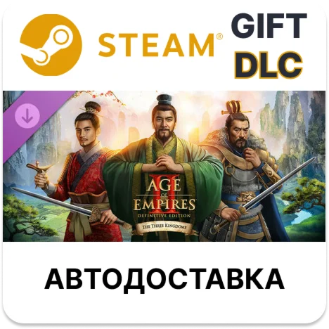 Age of Empires II: DE - The Three Kingdoms Steam DLC РУ