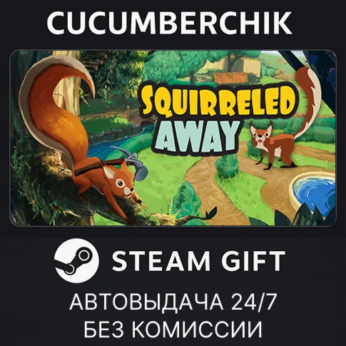 Squirreled AwaySTEAM GIFT AUTORU/УКР/КЗ/СНГ